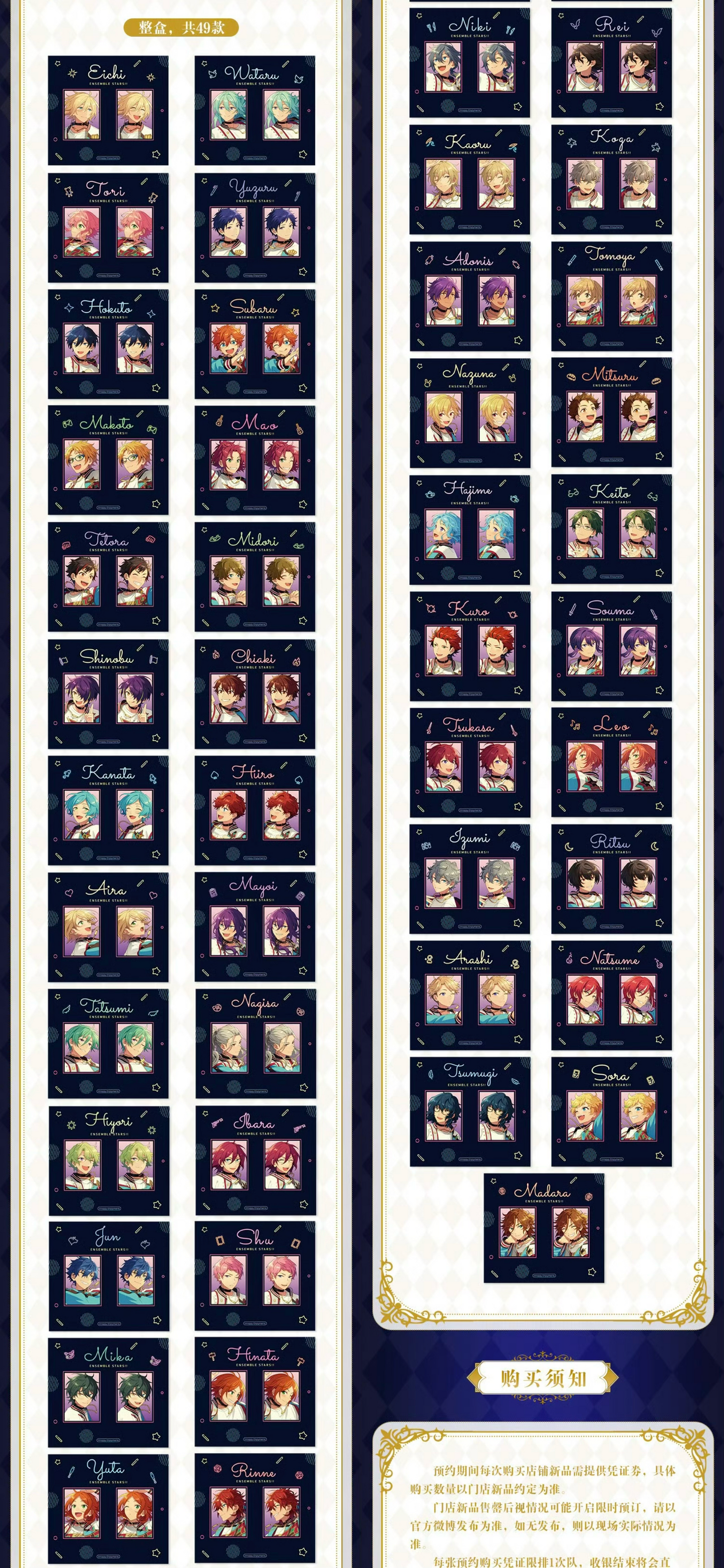 【中国旗艦店5月限定】花伴第6弾&証明写真 中国代行 偶像夢幻祭