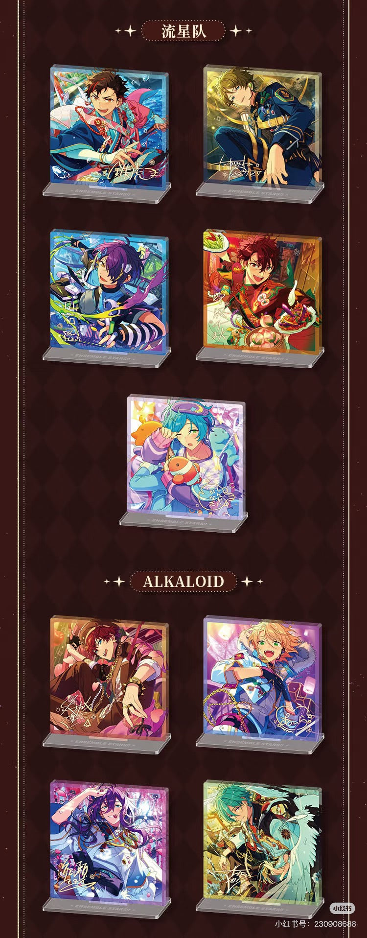 【2510予約】中国限定 盛放アクスタ 代行予約