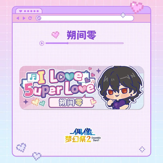 【2512】偶像夢幻祭 5UPER LOVE ネームバッジ中国限定グッズ代行予約