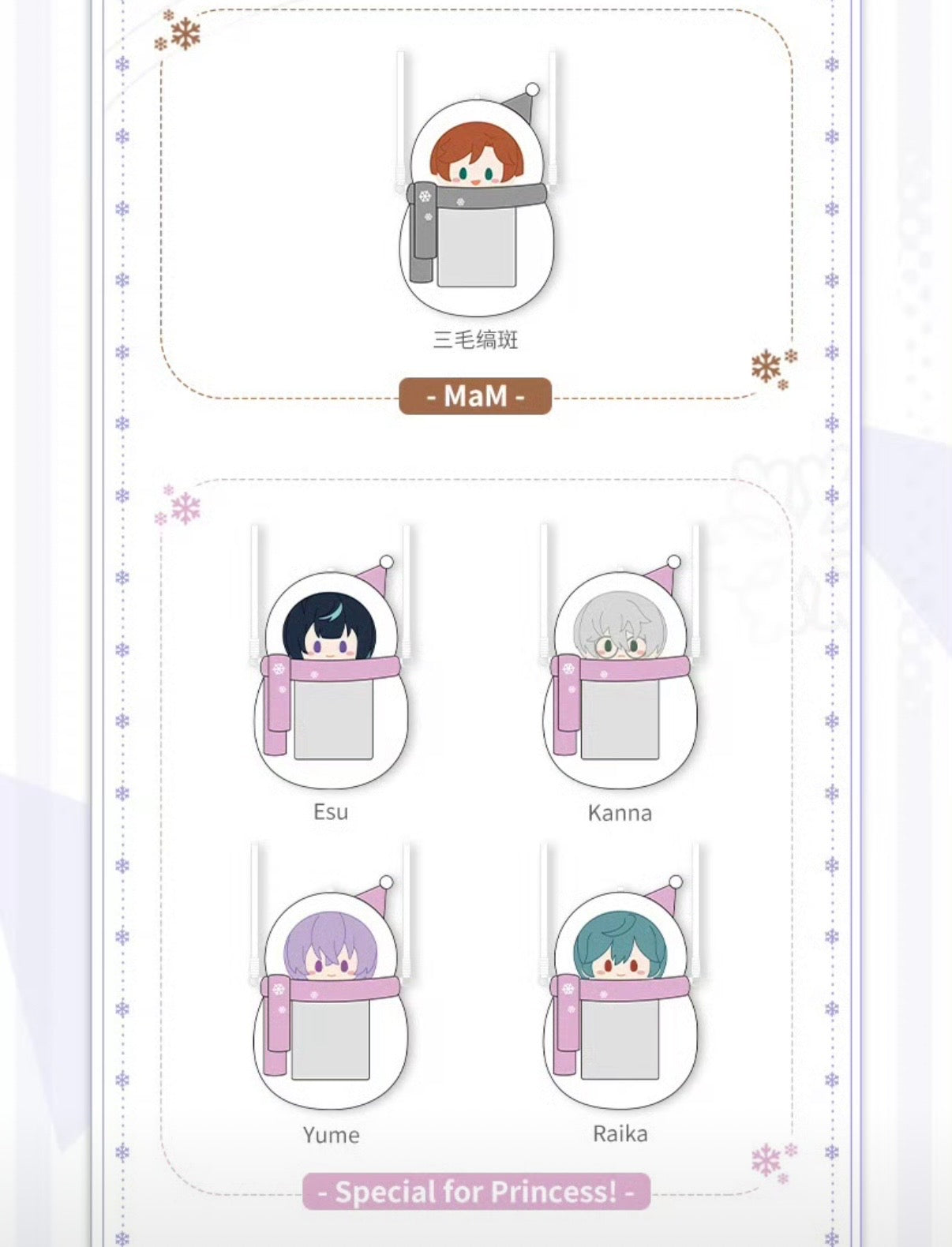 【2512予約】偶像夢幻祭 雪だるまショルダーバッグ