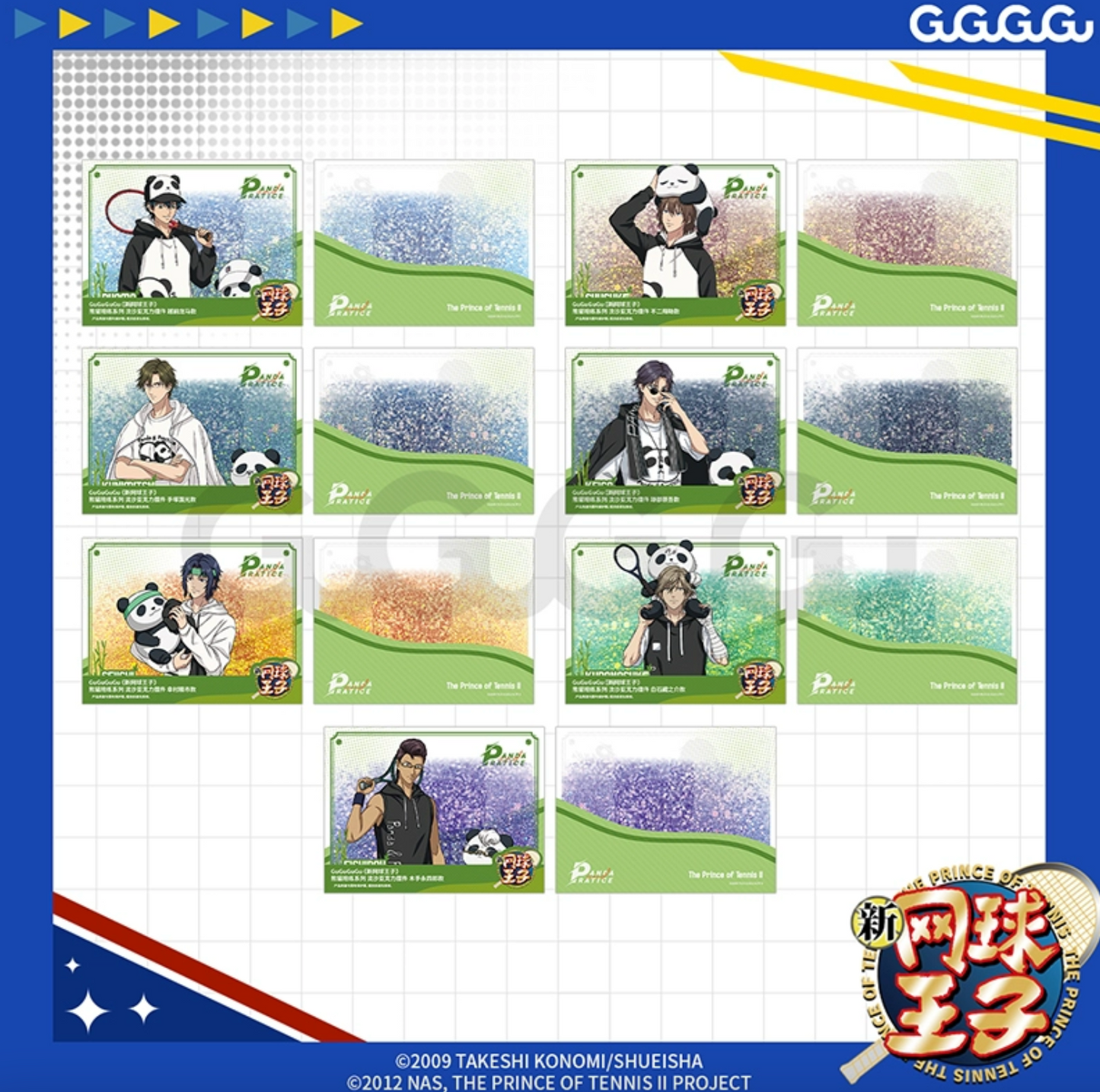 テニプリ中国限定グッズ「パンダトレーナー」現品