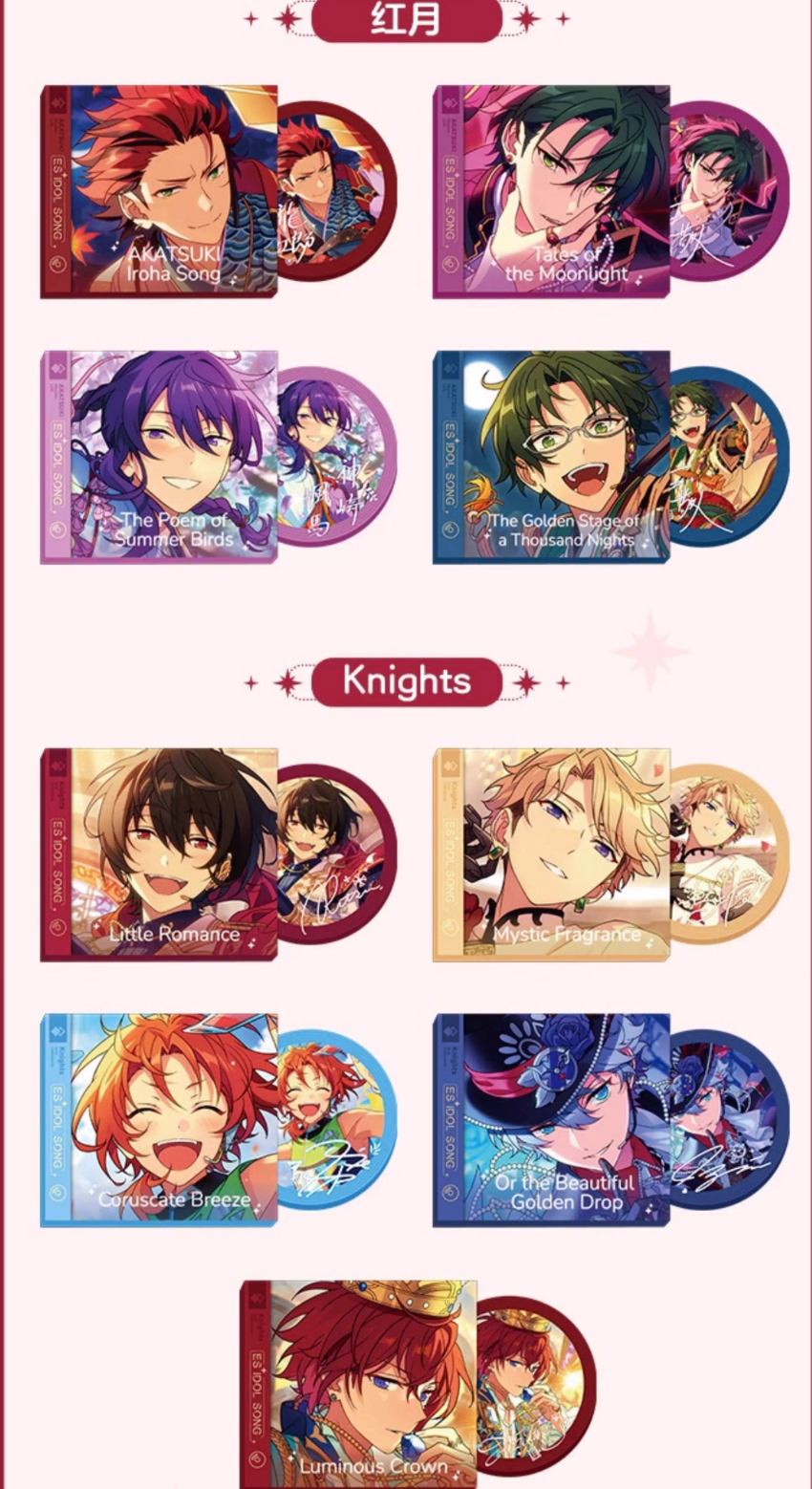 【2509予約】中国限定 ミニレコードセット　代行予約