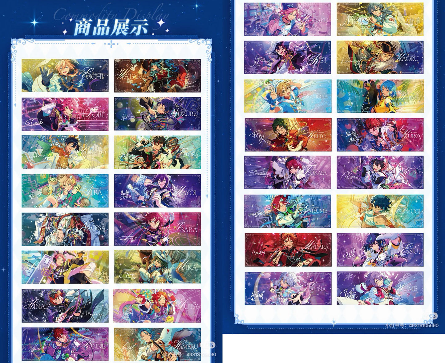 【2607予約】偶像夢幻祭　盛彩典藏券 ホロチケ　中国限定グッズ代行