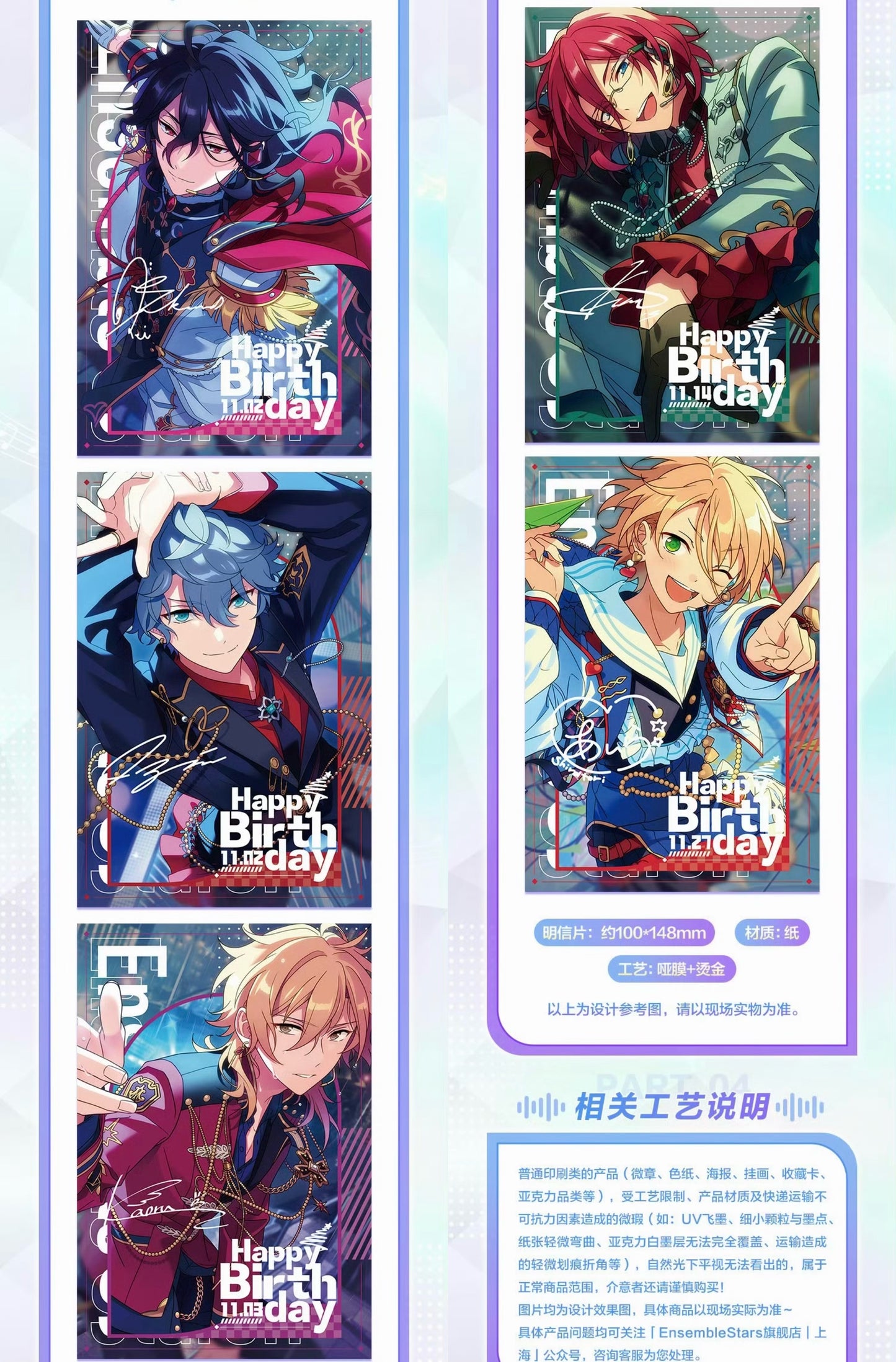 【中国旗艦店11月限定】花伴クリアカード第8弾中国代行　偶像夢幻祭