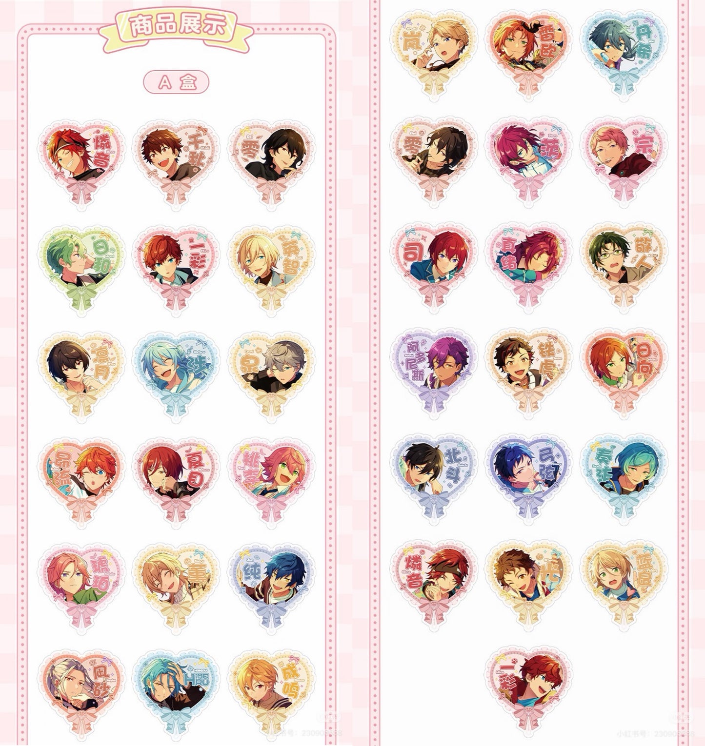 【2601予約】偶像夢幻祭 星推クリアカード限定シリーズ