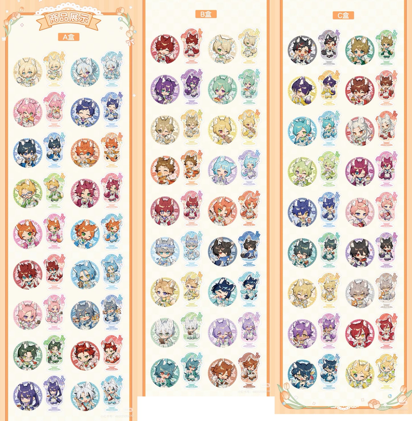 【2607予約】偶像夢幻祭 花境茶歇缶バッジカードセット  中国限定グッズ代行