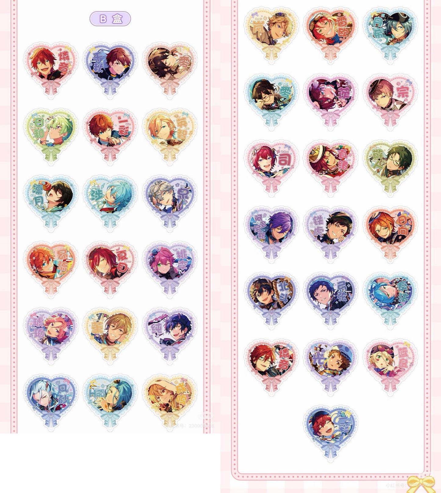 【2601予約】偶像夢幻祭 星推クリアカード限定シリーズ