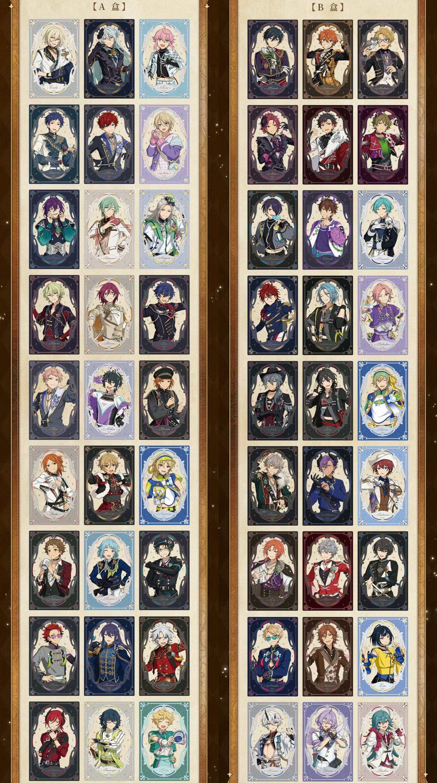 【2512予約】偶像夢幻祭　画廊PETカード　中国限定グッズ代行