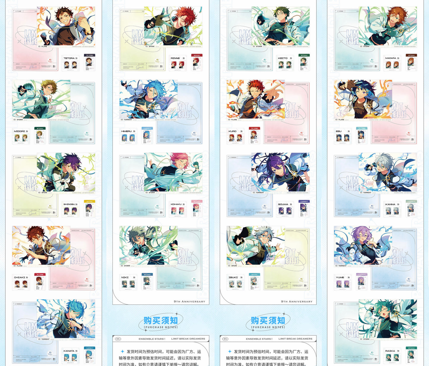 【2511予約】偶像夢幻祭　LIMIT BREAKファイルセット