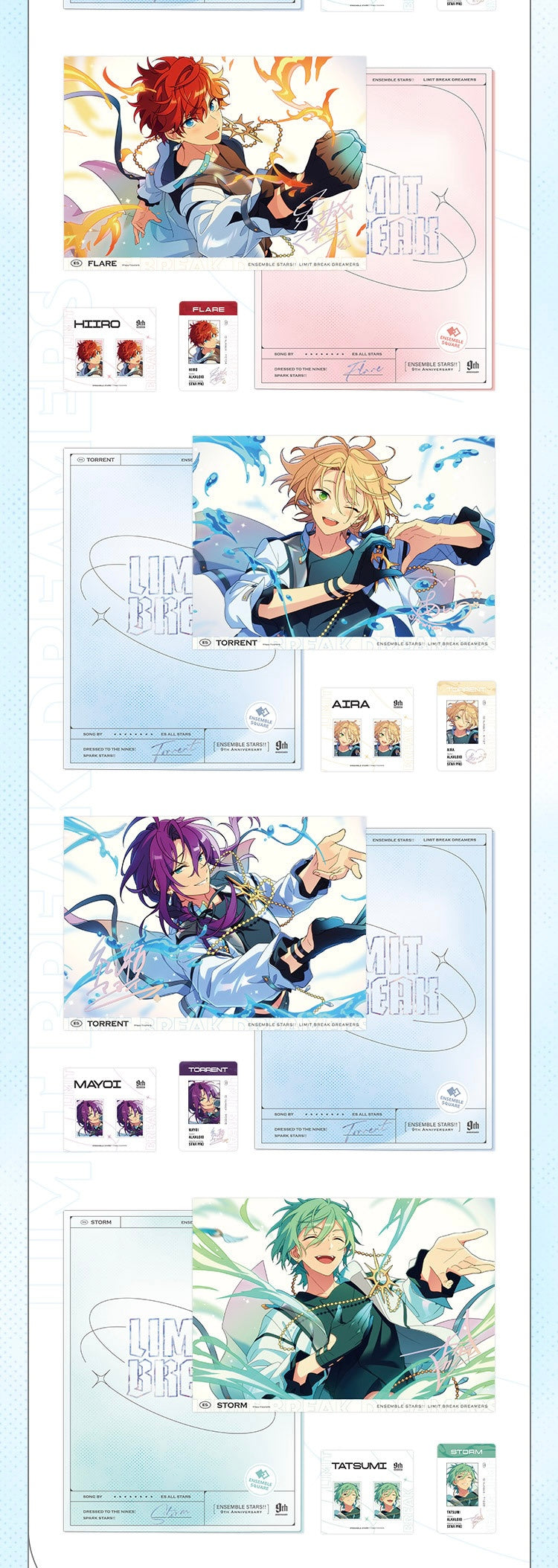 【2511予約】偶像夢幻祭　LIMIT BREAKファイルセット