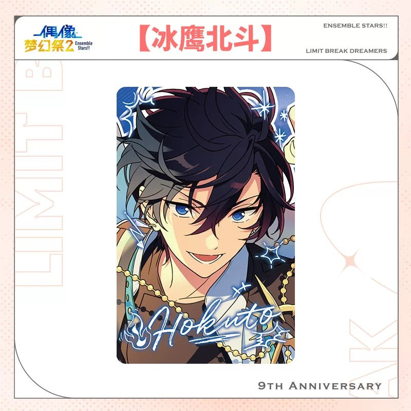 【2511予約】偶像夢幻祭 LIMIT BREAKトレカ　カード  中国限定グッズ代行