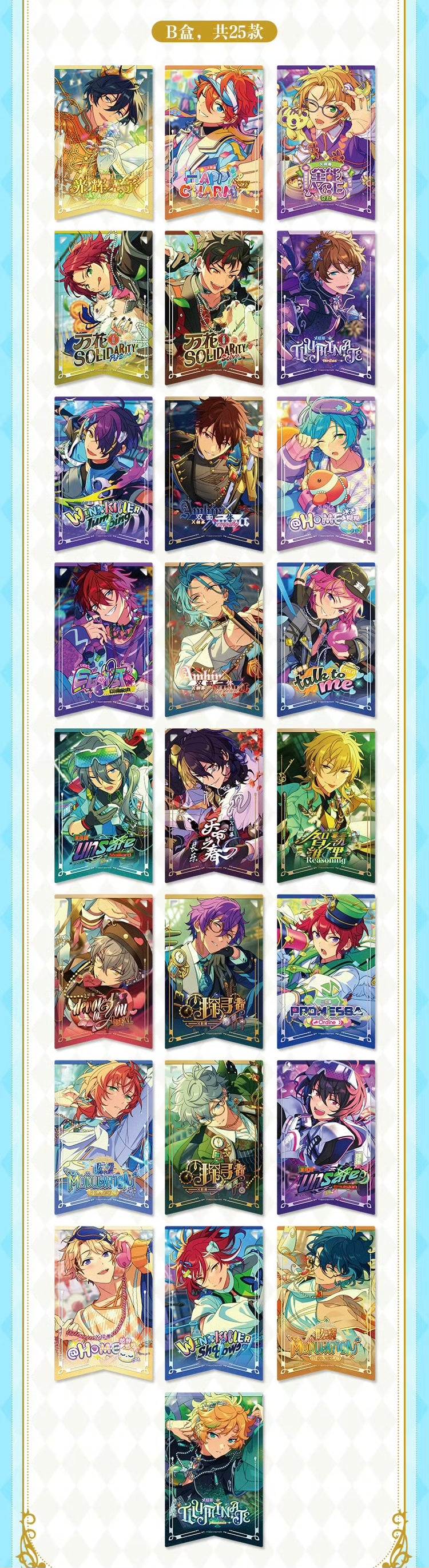 【中国旗艦店6月限定】花伴クリアカード第10弾　緋夢クリアカード　中国代行　偶像夢幻祭
