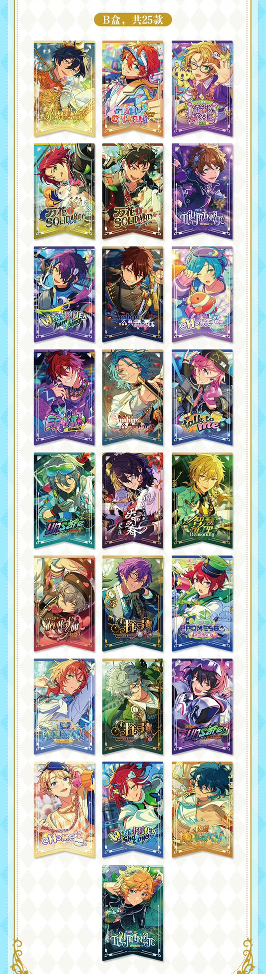 【中国旗艦店6月限定】花伴クリアカード第10弾　緋夢クリアカード　中国代行　偶像夢幻祭