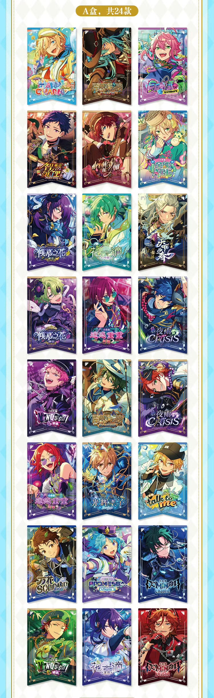 【中国旗艦店6月限定】花伴クリアカード第10弾　緋夢クリアカード　中国代行　偶像夢幻祭