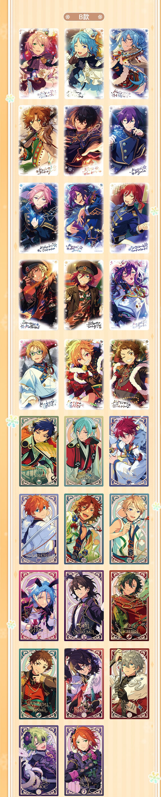 【2512予約】偶像夢幻祭　奇境PETカード　中国限定グッズ代行