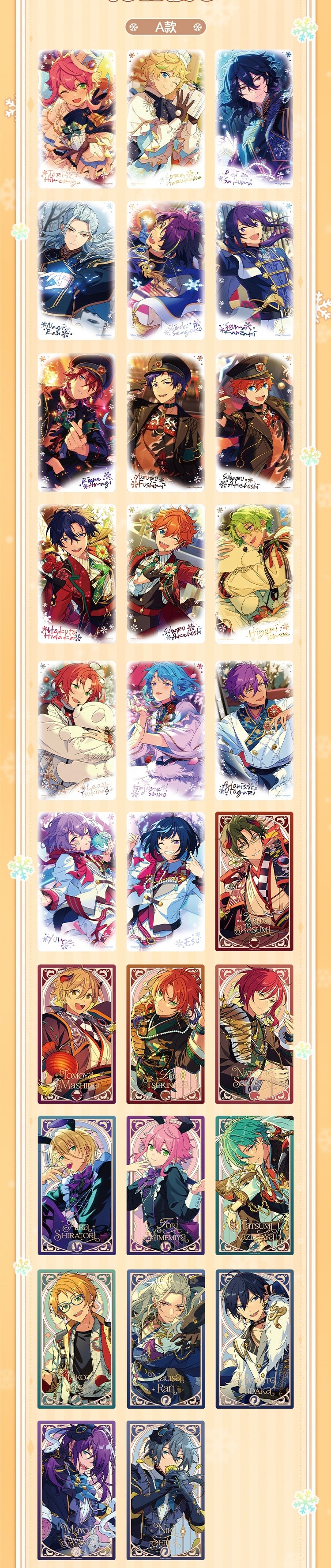 【2512予約】偶像夢幻祭　奇境PETカード　中国限定グッズ代行