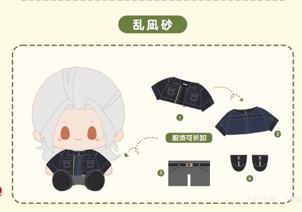 【2512予約】偶像夢幻祭　暖冬相伴ぬいぐるみ第4弾　中国anst代行