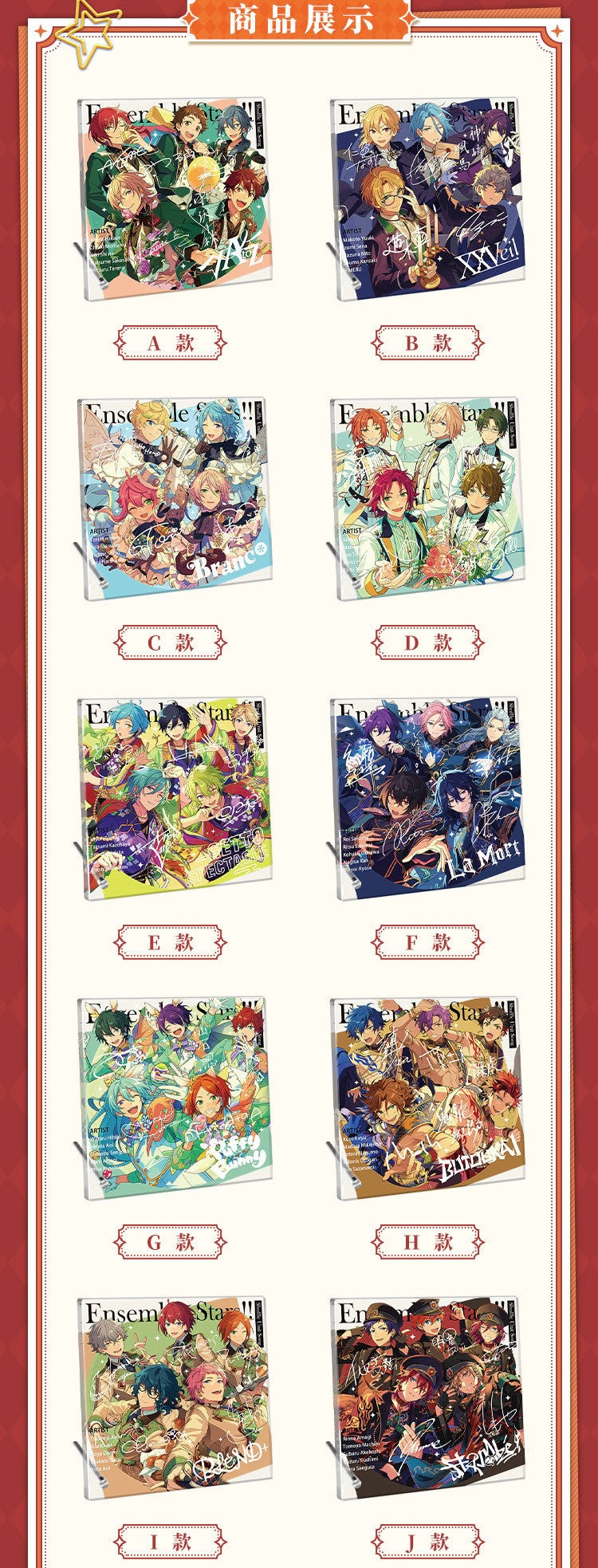 【2506特典アクリル】偶像夢幻祭特典追加注文＊新規の方はご注文不可