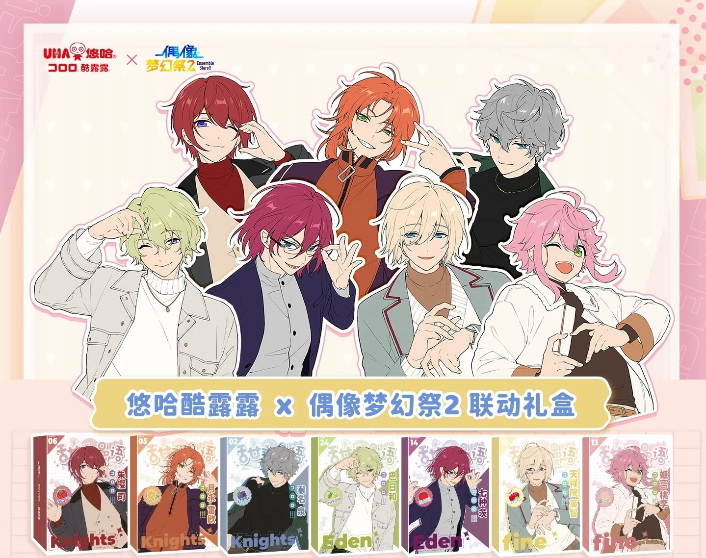 あんさんぶるスターズ あんスタ 偶像梦幻祭 中国限定 花札 和風