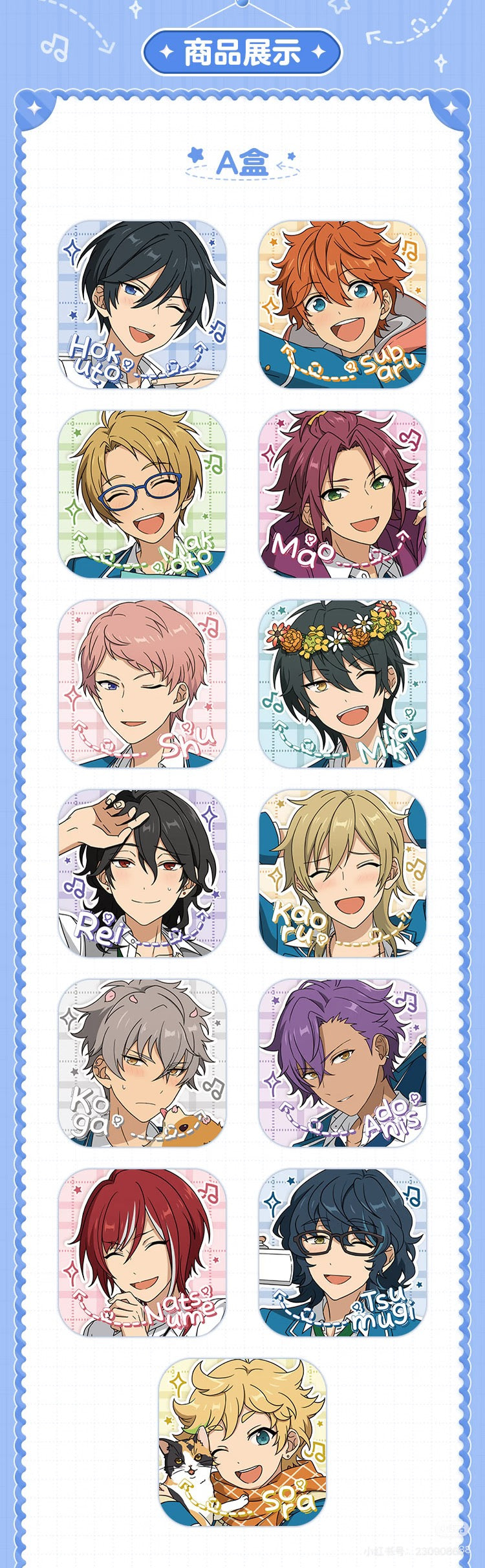 【2601】偶像夢幻祭　制服スクエア缶バッジ　中国限定グッズ代行予約