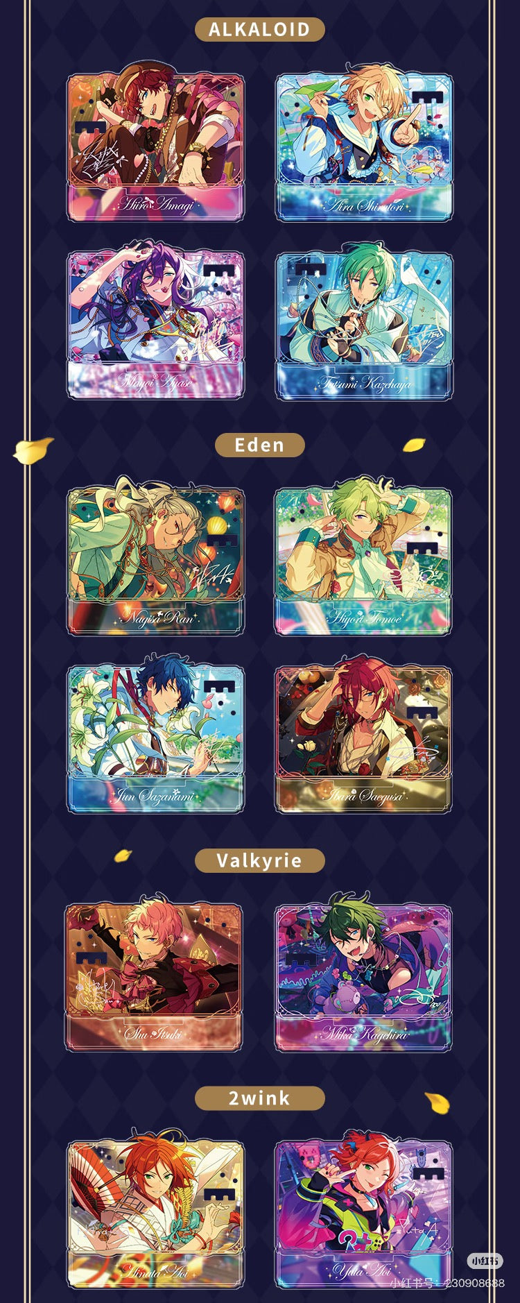 【2601予約】中国限定 闪熠星台アクセサリースタンド　アクスタ　代行予約