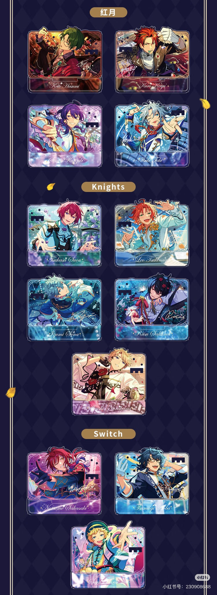 【2601予約】中国限定 闪熠星台アクセサリースタンド　アクスタ　代行予約