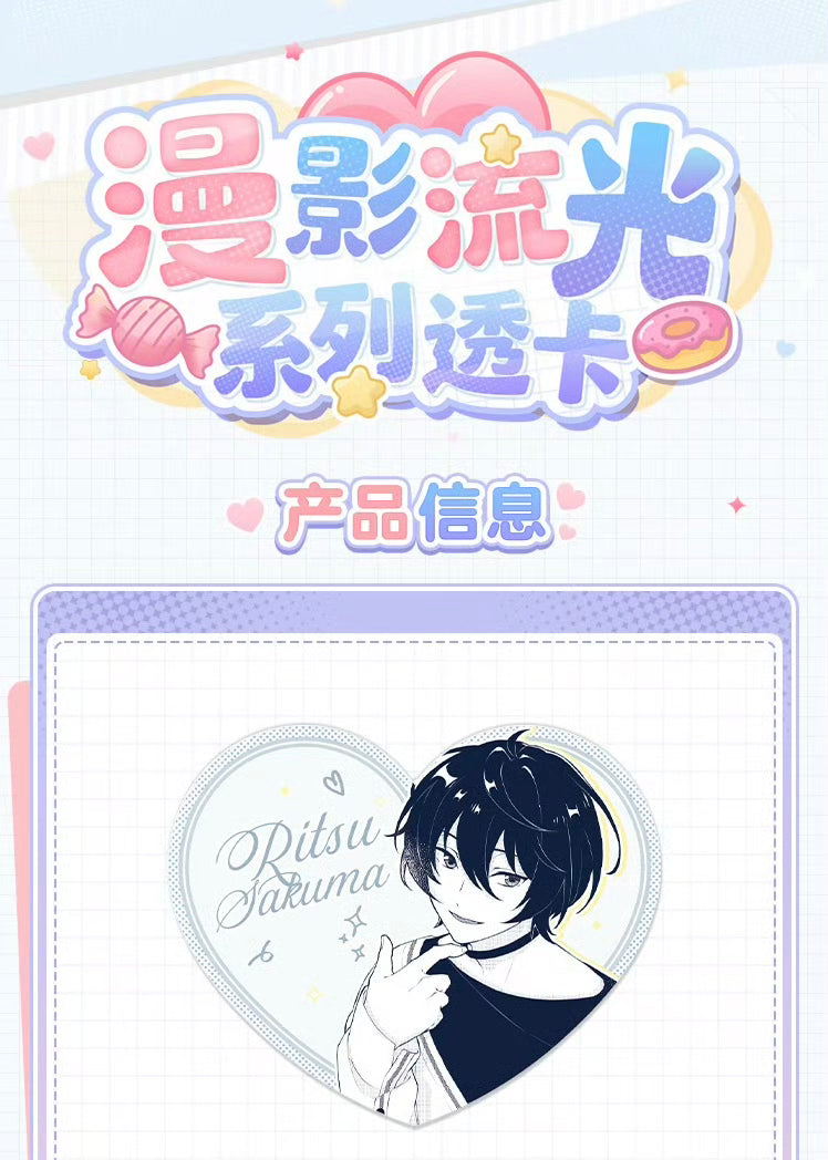 【中国旗艦店10月限定】漫影流光シリーズ中国代行　偶像夢幻祭