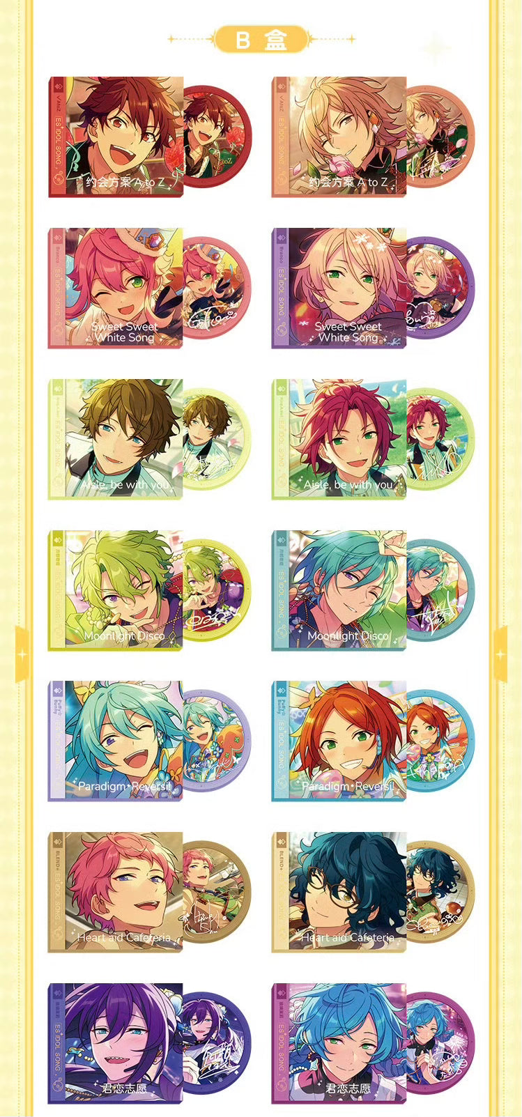 【2603】偶像夢幻祭 ミニレコードマグネットvol.2　中国限定グッズ代行予約