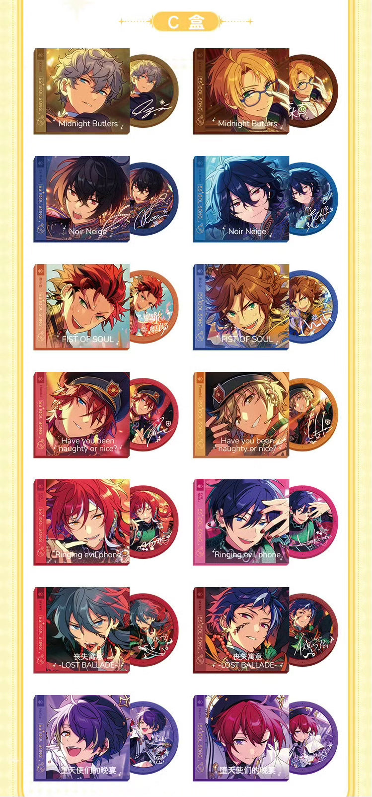 【2603】偶像夢幻祭 ミニレコードマグネットvol.2　中国限定グッズ代行予約